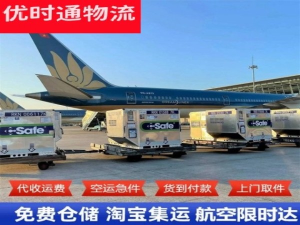 元氏到丹麦空运加急专线